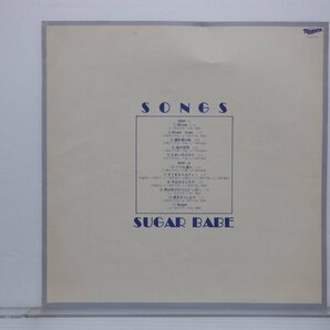 Sugar Babe(シュガー・ベイブ)「Songs(ソングス)」LP（12インチ）/Niagara Records(LQ-7021-E)/邦楽ポップスの画像4