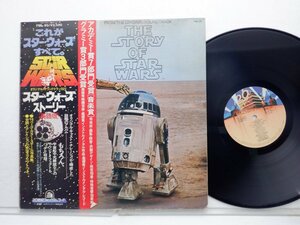 【帯付】The London Symphony Orchestra(ロンドン交響楽団)「The Story Of Star Wars(スター・ウォーズ・ストリート)」FML-95