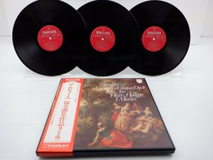 ハインツ・ホリガー　イ・ムジチ合奏団「アルビノーニ「協奏曲集　作品9」」LP（12インチ）/Philips(SFX-9613~15)/クラシック