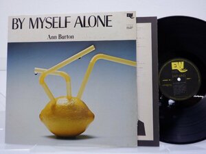 Ann Burton「By Myself Alone」LP（12インチ）/East Wind(EW-7007)/Jazz