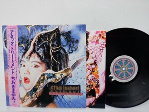 ちわきまゆみ「Attack Treatment」LP（12インチ）/Eastworld(WTP-90448)/邦楽ロック