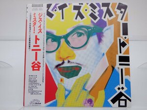 【帯付】トニー谷「ジス・イズ・ミスター・トニー谷」LP（12インチ）/Victor(SJX-30345)/ポップス