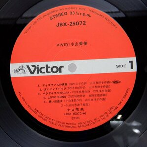 小山茉美 「Vivid」LP（12インチ）/Victor(JBX-25072)/邦楽ポップスの画像2