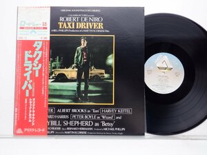 Bernard Herrmann(バーナード・ハーマン)「Taxi Driver Original Soundtrack Recording」LP/Arista(18RS-13)/Jazz