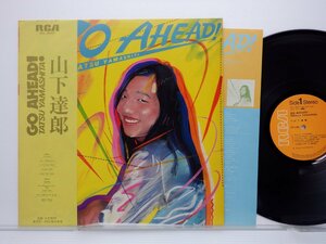 山下達郎「Go Ahead!」LP（12インチ）/RCA Records(RVL-8037)/ポップス