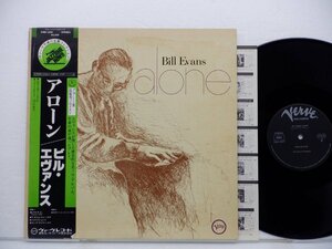 【帯付】Bill Evans(ビル・エヴァンス)「Alone(アローン)」LP（12インチ）/Verve Records(23MJ 3041)/ジャズ