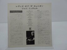 Joni Mitchell「Ladies Of The Canyon」LP（12インチ）/Reprise Records(P-8101R)/洋楽ロック_画像4