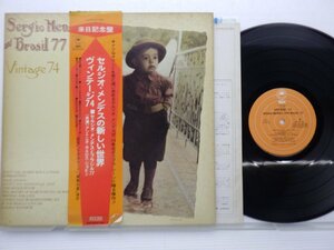 【見本盤】Sergio Mendes And Brasil 77 /Sergio Mendes & Brasil '77「Vintage 74」LP（12インチ）/Epic(ECPN-27-SM)/Jazz