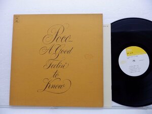 Poco (3)「A Good Feelin' To Know」LP（12インチ）/Epic(ECPL-65)/洋楽ロック