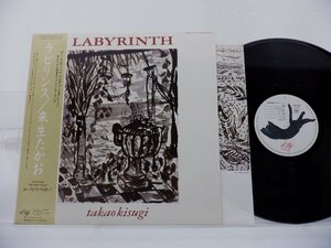 Takao Kisugi「Labyrinth = ラビリンス」LP（12インチ）/Kitty Records(28MS0068)/洋楽ポップス