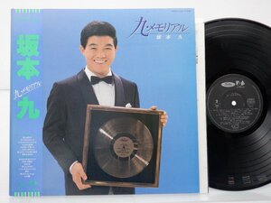 坂本九 「九・メモリアル」LP（12インチ）/Toshiba Records(TP-80184)/邦楽ポップス