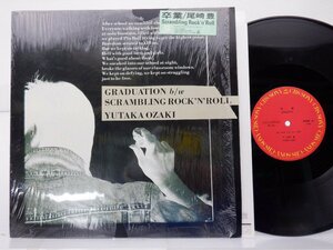 Yutaka Ozaki「Graduation」LP（12インチ）/CBS/Sony(12AH 1826)/邦楽ロック