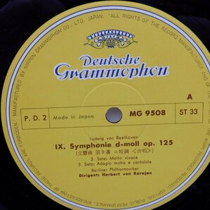 Herbert von Karajan(ヘルベルト・フォン・カラヤン指揮)「ベートーヴェン 交響曲全集 」LP/Grammophon(MG 9501/9)/クラシックの画像2