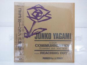 【帯付】八神純子「コミュニケーション」LP（12インチ）/Moon Records(MOON-13004)/Electronic