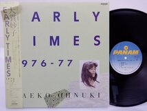 大貫妙子「Early Times 1976-77」LP（12インチ）/Panam Records(GWP-1015)/ポップス_画像1