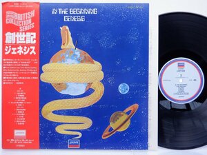 Genesis「In the beginning」LP（12インチ）/London Records(L20P-1068)/洋楽ロック