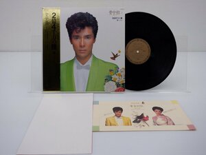 郷ひろみ 「黄金郷I ～2億4千万の瞳～」LP（12インチ）/CBS/Sony(28AH 1733)/邦楽ポップス