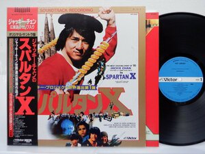 Jackie Chan(ジャッキー・チェン)「Spartan X(スパルタンX)」LP（12インチ）/Victor(VIP-28093)/テレビ映画舞台音楽