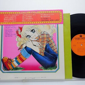 堀江美都子「キャンディ・キャンディ」LP（12インチ）/Columbia(CS-7022)/アニソンの画像1