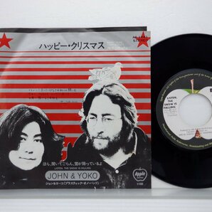 John Lennon & Yoko Ono「Happy Xmas (War Is Over) (ハッピー・クリスマス)」EP（7インチ）/Apple Records(AR-2943)/洋楽ロックの画像1