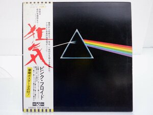 Pink Floyd(ピンク・フロイド)「The Dark Side Of The Moon(狂気)」LP（12インチ）/Odeon(EOP-80778)/洋楽ロック