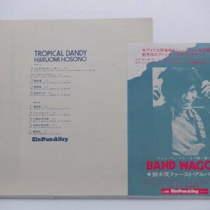 細野晴臣「Tropical Dandy(トロピカル・ダンディー)」LP（12インチ）/Panam(GW-4012)/Jazzの画像4