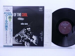 Miles Davis(マイルス・デイヴィス)「Birth Of The Cool(クールの誕生)」LP（12インチ）/Capitol Records(ECJ-50050)/ジャズ