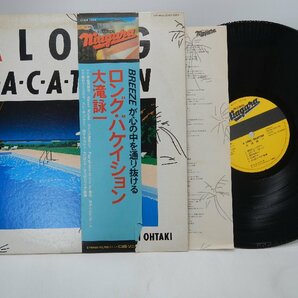 大滝詠一「Long Vacation(ロング・バケイション)」LP（12インチ）/Niagara Records(27AH 1234)/シティポップの画像1