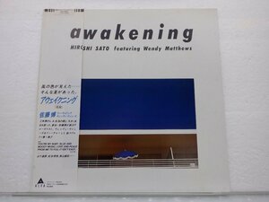 佐藤博「Awakening」LP（12インチ）/Alfa(ALR-28036)/シティポップ