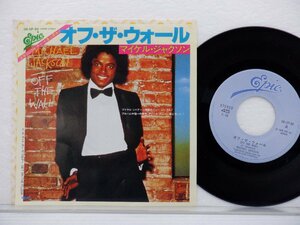 Michael Jackson(マイケル・ジャクソン)「Off The Wall(オフ・ザ・ウォール)」EP（7インチ）/Epic(06・5P-94)/R&B・ソウル