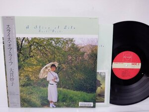 大貫妙子「A Slice Of Life(スライス・オブ・ライフ)」LP（12インチ）/Dear Heart(MIL-1031)/Electronic