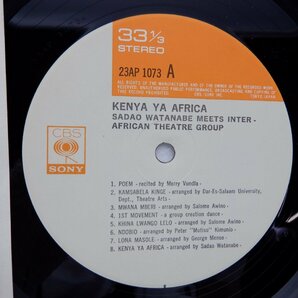 【帯付】渡辺貞夫「Kenya Ya Africa」LP（12インチ）/CBS/Sony(23AP 1073)/ジャズの画像2