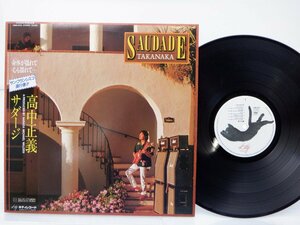 高中正義「Saudade」LP（12インチ）/Kitty Records(28MS 0015)/ジャズ