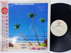 松岡直也「The Wind Whispers」LP（12インチ）/Warner Bros. Records(M-6007)/ジャズ