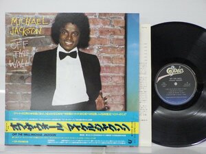 Michael Jackson(マイケル・ジャクソン)「Off The Wall」LP（12インチ）/EPIC/SONY(25・3P-149)/ファンクソウル