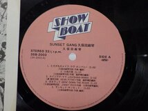 久保田麻琴と夕焼け楽団「Sunset Gang」LP（12インチ）/Showboat(3SB-2003)/邦楽ロック_画像2