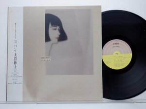 大貫妙子「Copine.(コパン)」LP（12インチ）/Dear Heart(MIL-1004)/シティポップ