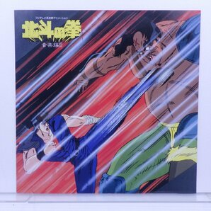 OST「北斗の拳 音楽編 Ⅲ」LP（12インチ）/Canyon(C25G0448)/アニソンの画像4