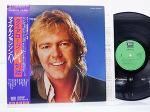 Michael Johnson「Dialogue」LP（12インチ）/EMI America(EYS-81218)/洋楽ロック