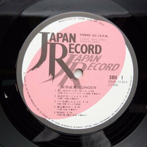 安田成美「ジィンジャー」LP（12インチ）/Japan Record(28 JAL-3148)/シティポップの画像3