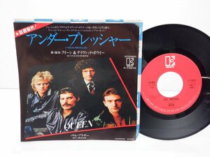 Queen(クイーン)「Under Pressure(アンダー・プレッシャー)」EP（7インチ）/Elektra(P-1587E)/洋楽ロック