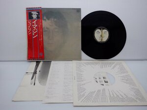 John Lennon(ジョン・レノン)「Imagine(イマジン)」LP（12インチ）/Apple Records(EAS-80705)/ロック