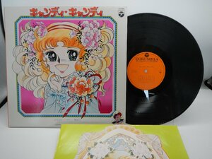 堀江美都子「キャンディ・キャンディ」LP（12インチ）/Columbia(CS-7022)/アニソン