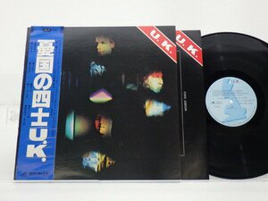 U.K.「U.K.(憂国の四士)」LP（12インチ）/Polydor(MPF 1169)/Rock