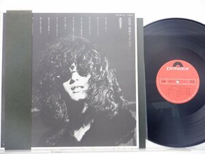 森田童子「Good Bye(グッドバイ)」LP（12インチ）/Polydor(MR 5071)/邦楽ポップス