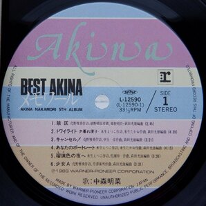 中森明菜「Best Akina メモワール」LP（12インチ）/Reprise Records(L-12590)/邦楽ポップスの画像2