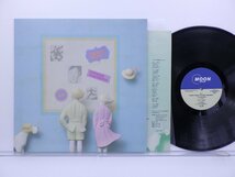 山下達郎「Pocket Music(ポケット・ミュージック)」LP（12インチ）/Moon Records(MOON-28033)/シティポップ_画像1