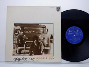 かまやつひろし「どうにかなるさ」LP（12インチ）/Philips(FX-8014)/邦楽ロック