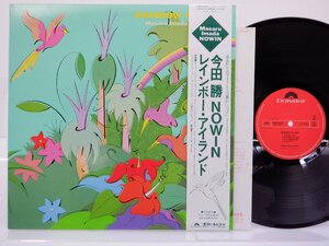 今田勝「Rainbow Island」LP（12インチ）/Polydor(28MX 2518)/ジャズ