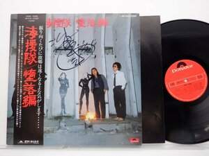 【サイン入り】海援隊「堕落編」LP（12インチ）/Polydor(MR-3146)/邦楽ポップス